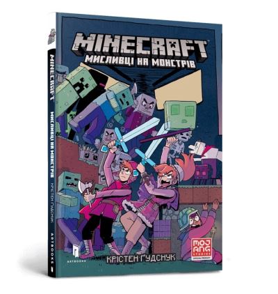 Minecraft Wither Without You Volume 1 (Ukrainian Language)