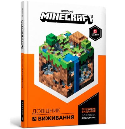 MINECRAFT GUIDE TO SURVIVAL. Ukrainian Edition