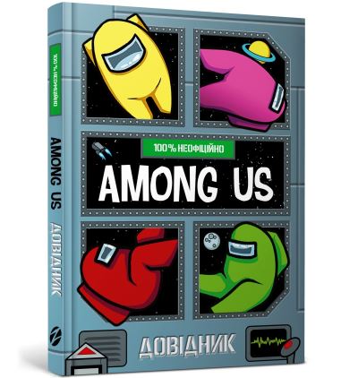 Among Us