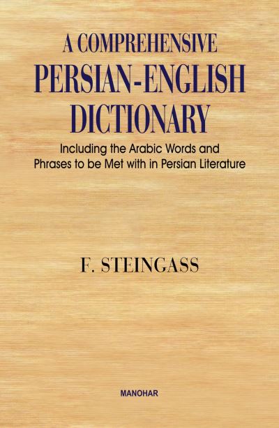 Comprehensive Persian-English Dictionary