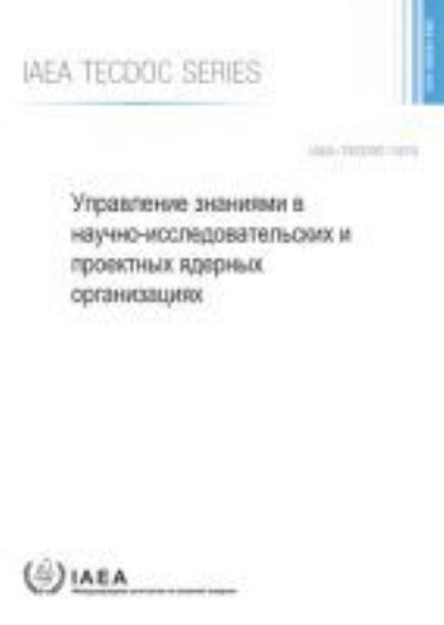 Knowledge Management for Nuclear Research and Development Organizations