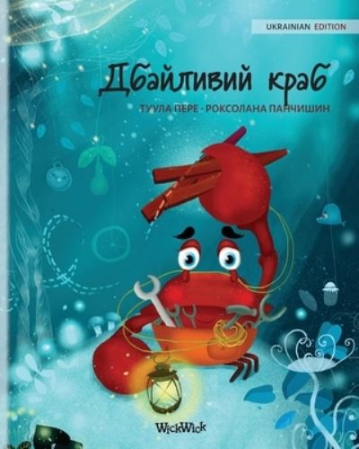 ????????? ???? (Ukrainian Edition of 
