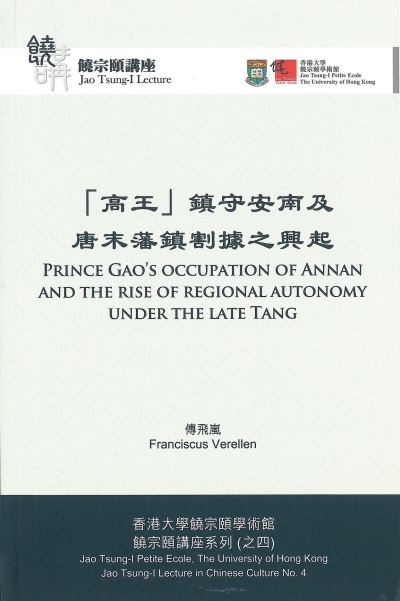 Prince Gao's Occupation of Annan and the Rise of Regional Autonomy Under the Late Tang