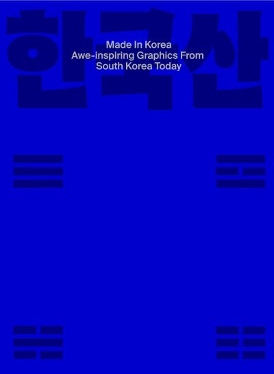 Made in Korea
