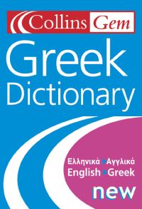 Book Cover for Collins Gem Greek-English, English-Greek Dictionary by 