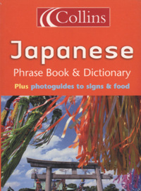Book Cover for Japanese by 