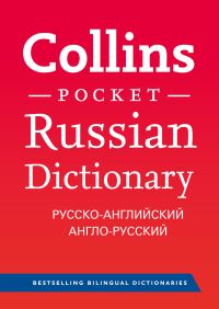 Book Cover for Collins Russian Dictionary by 