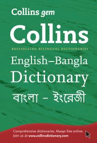 Book Cover for Collins Gem English-Bengali/Bengali-English Dictionary by 