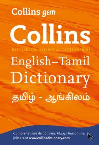 Book Cover for English-Tamil Dictionary by 