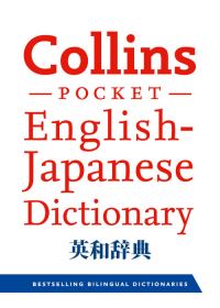 Book Cover for Collins English-Japanese Dictionary by 