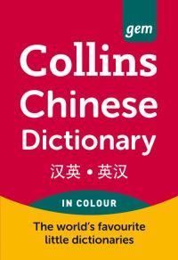 Book Cover for Chinese Dictionary by 