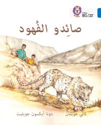 Book Cover for The Leopard Poachers by Kathy Hoopman