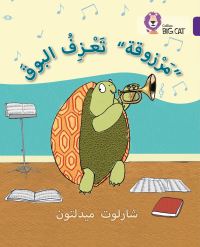 Book Cover for Marzooqa and the Trumpet by Charlotte Middleton