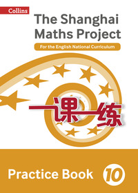 Book Cover for The Shanghai Maths Project 10 Practice Book by Lianghuo Fan