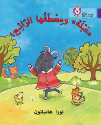 Book Cover for Abla and Her Wonderful Coat by Laura Hambleton