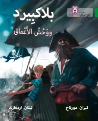 Book Cover for Blackbeard and the Monster of the Deep by Ciaran Murtagh