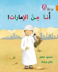 Book Cover for I'm from the Emirates by Mahmoud Gaafar, Jane Wightwick