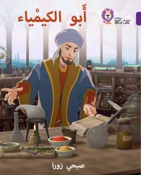 Book Cover for Ibn Hayyan by Subhi Zora