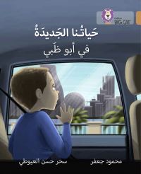 Book Cover for Our New Life in Abu Dhabi by Sahar Hassan ElAyouti, Mahmoud Gaafar