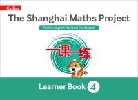 Book Cover for The Shanghai Maths Project. Year 4 Learning by Laura Clarke, Caroline Clissold, Linda Glithro, Cherri Moseley, Paul Wrangles