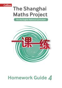 Book Cover for The Shanghai Maths Project. Year 4 Homework Guide by Paul Broadbent