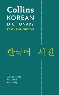Book Cover for Collins Korean Dictionary by 