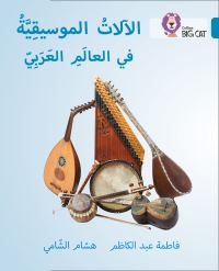 Book Cover for Musical Instruments of the Arab World by Fatima Abdulkazem, Hitcham Chami