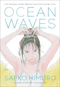 Book Cover for Ocean Waves by Saeko Himuro