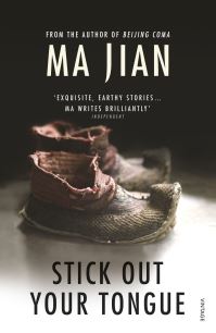 Book Cover for Stick Out Your Tongue by Jian Ma