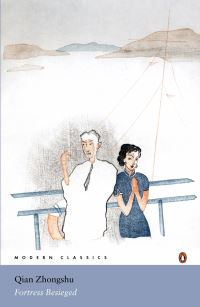 Book Cover for Fortress Besieged by Zhongshu Qian