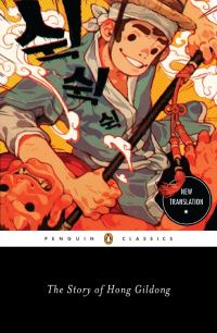 Book Cover for The Story of Hong Gildong by Minsoo Kang