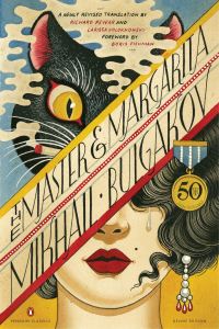 Book Cover for The Master and Margarita by Mikhail Bulgakov