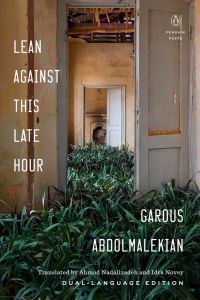 Book Cover for Lean Against This Late Hour by Garus Abd alMalikiyan, Garus Abd alMalikiyan