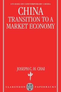 Book Cover for China by Joseph C H Chai