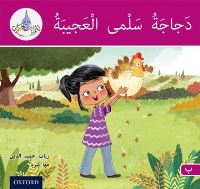 Book Cover for Salma's Amazing Chicken by Rabab Hamiduddin, Maha Sharba