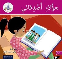 Book Cover for These Are My Friends by Maha Sharba, Rabab Hamiduddin
