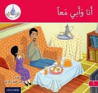 Book Cover for My Father and Me by Rabab Hamiduddin, Maha Sharba