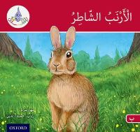 Book Cover for The Clever Rabbit by Maha Sharba, Rabab Hamiduddin