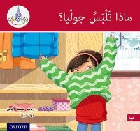 Book Cover for What Will Julie Wear? by Rabab Hamiduddin, Maha Sharba