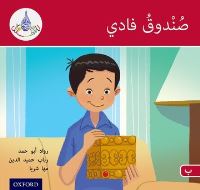 Book Cover for Fadi's Box by Rawad Abou Hamad, Rabab Hamiduddin, Maha Sharba