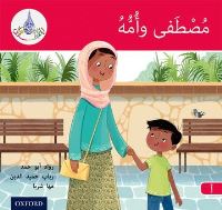 Book Cover for Mustafa and His Mum by Rawad Abou Hamad, Rabab Hamiduddin, Maha Sharba