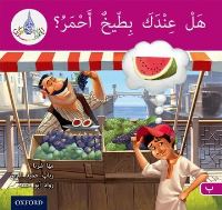 Book Cover for Do You Have Water Melon? by Maha Sharba, Rabab Hamiduddin, Rawad Abou Hamad