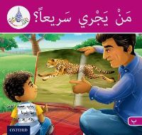 Book Cover for Who Can Run Fast by Rabab Hamiduddin, Maha Sharba, Rawad Abou Hamad