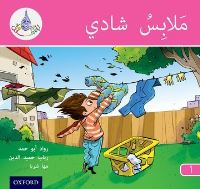 Book Cover for Chadli's Clothes by Rawad Abou Hamad, Rabab Hamiduddin, Maha Sharba