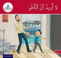 Book Cover for I Don't Want to Be Late by Rawad Abou Hamad, Maha Sharba, Rabab Hamiduddin