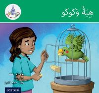 Book Cover for Hiba and Kuku by Rawad Abou Hamad, Maha Sharba, Rabab Hamiduddin