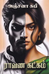 Book Cover for Ena's World by P Smart