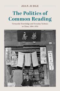 Book Cover for The Politics of Common Reading by Joan Judge