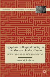 Book Cover for Egyptian Colloquial Poetry in the Modern Arabic Canon by Noha M Radwan