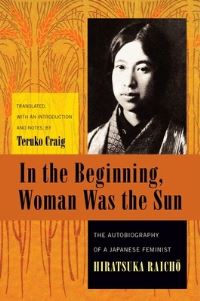 Book Cover for In the Beginning, Woman Was the Sun by Raicho Hiratsuka